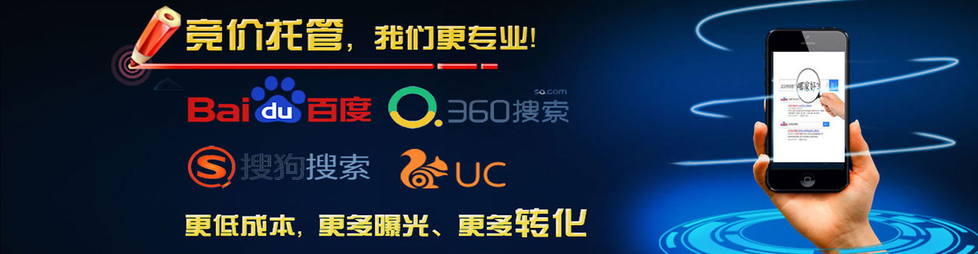 荃湾百度竞价广告